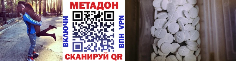 Метадон белоснежный  купить   Химки 